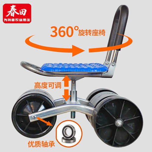 花园工作椅工具车滚动凳子农田蔬菜大棚移动工作凳子小车旋转升降
