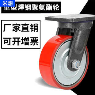 8寸超重型铁芯万向轮聚氨酯载重手推车平板车带刹车轮子米想