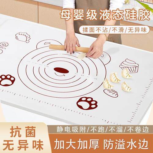硅胶揉面大号加厚揉面垫子和面擀面垫案板家用面板防滑