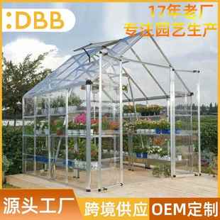 温室花房Greenhouse铝合金家用园林暖房户外蔬菜种植房棚温室暖棚