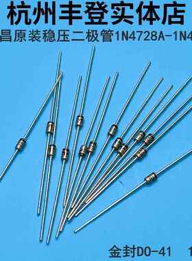 ON德昌原装1W稳压二极管1N4741A IN4742A 1N4743A 1N4744A 直插TC