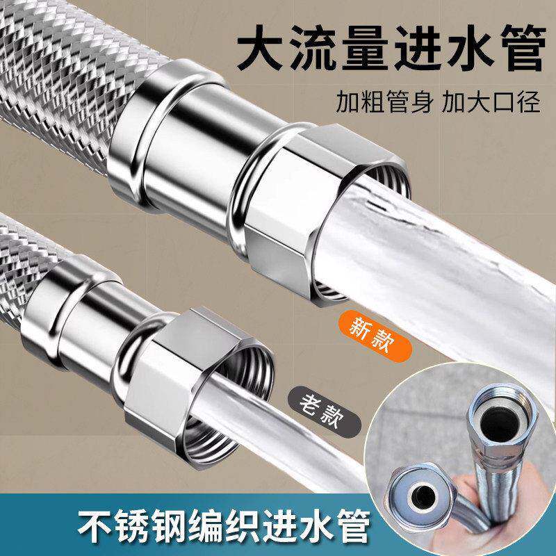 304不锈钢编织进水软管加粗大流量耐高温热水器马桶4分通用连接管