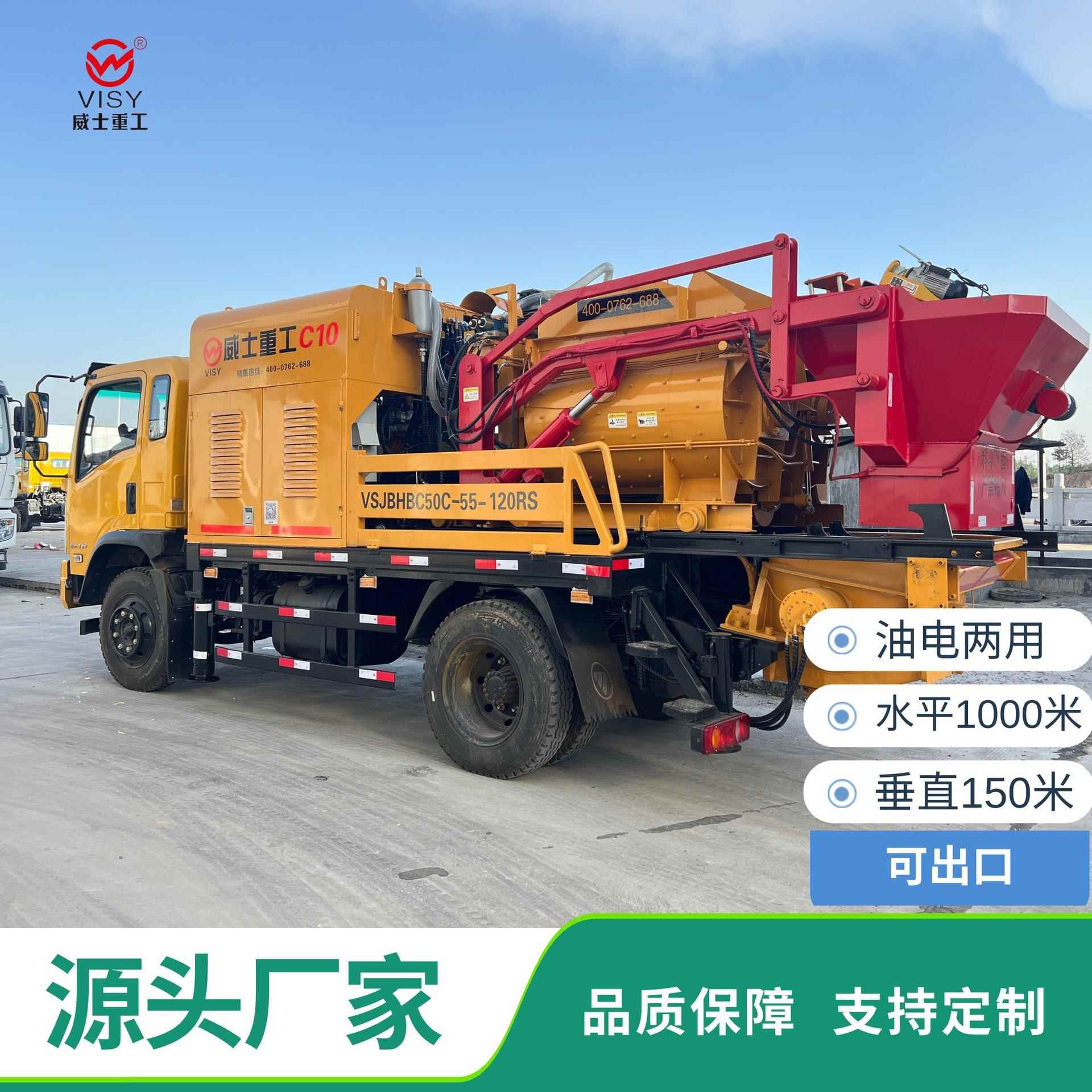 自上料混凝土搅拌车载式泵车地泵工程机械源头厂家