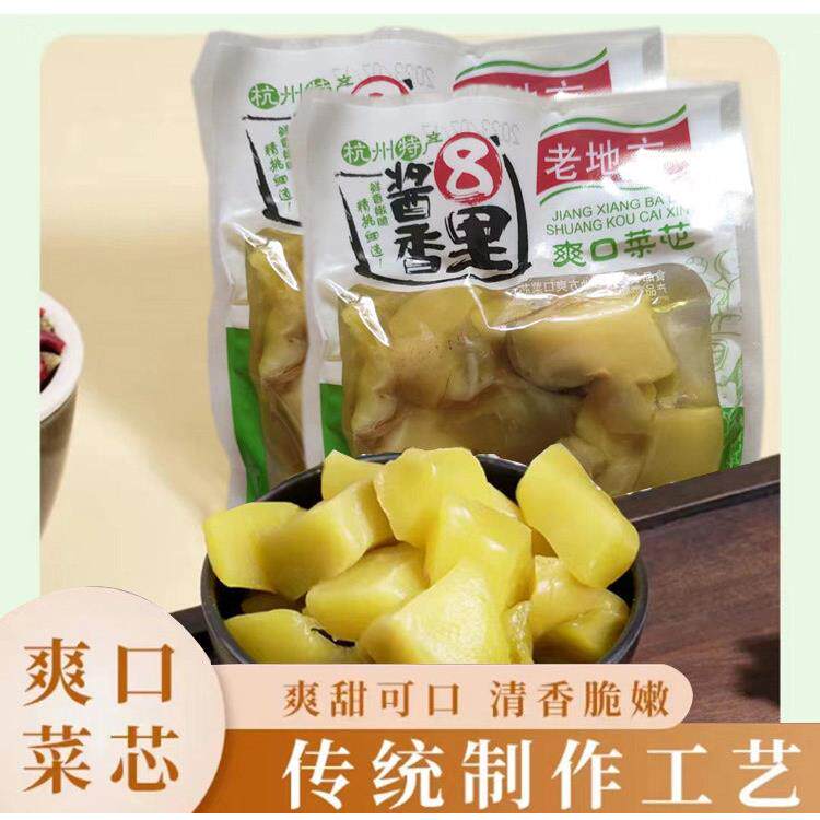 老地方爽口去皮榨菜芯小包装大包商用口口脆榨菜芯粥配菜早餐小菜