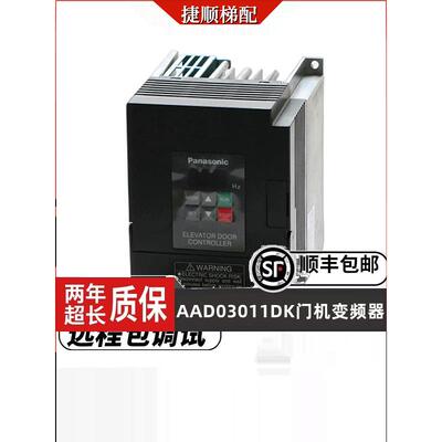 原装门机变频器 AAD03011DK/ AAD03011D电梯门控制器原装正品