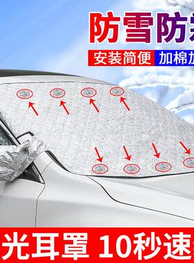 TJV汽车前挡车风玻璃罩 磁铁 雪挡 9磁防盗半罩雪衣车罩磁性挡太