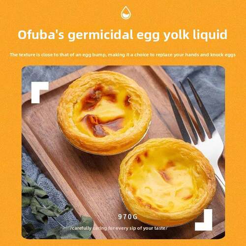 out巴氏杀菌蛋黄蛋白全蛋冰蛋白970G/瓶鸡蛋清蛋黄液体烘焙店