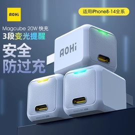 aohi奥海20w充电器pd快充头氮化镓gan小巧便携适用iphone15promax苹果14pro1312平板ipad