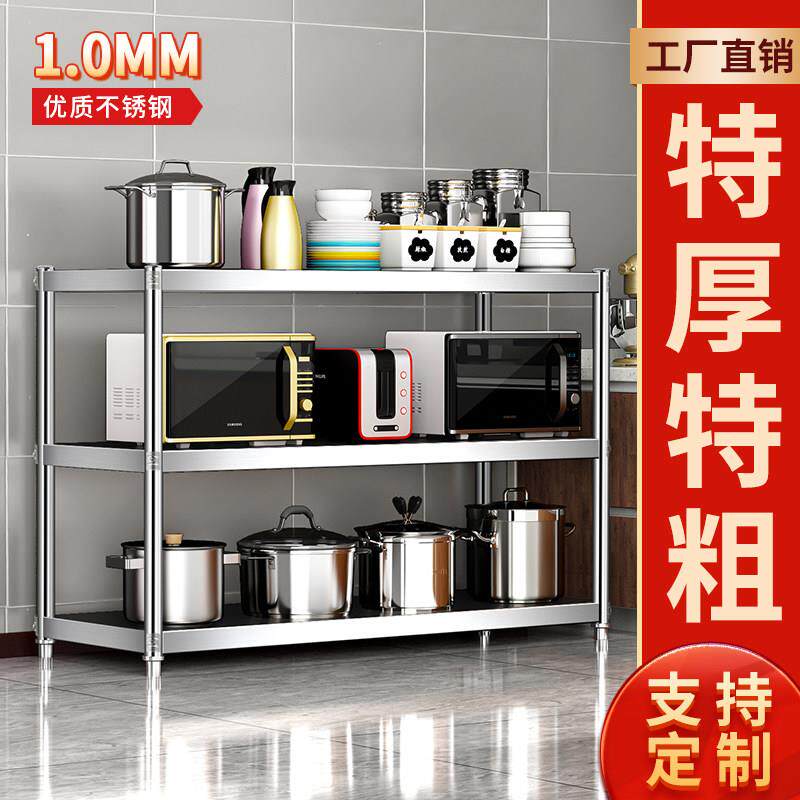 厨房1.0特厚不锈钢置物架落地多层货架收纳厨具仓库架子储物阳台