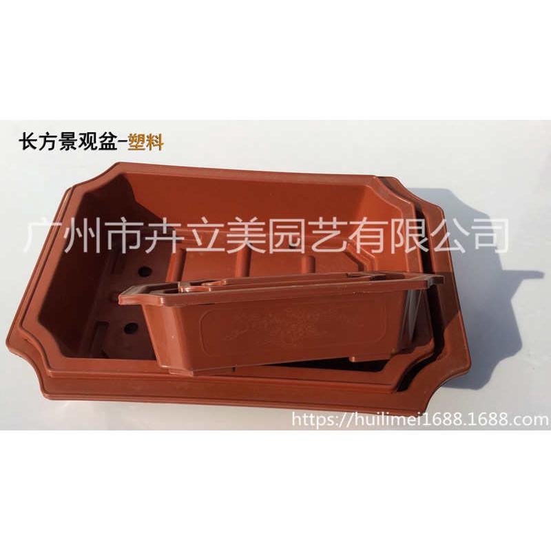 卉立美长方形红色景观花盆景花盆塑料花盆批发