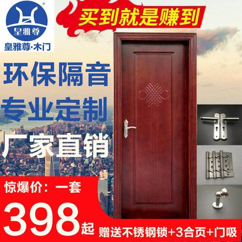 套装门卧室门木门公寓木门室内门免漆门 强化门生态门实木覆合门