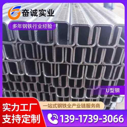 万能镀锌U型钢槽不等边U型槽冷弯角钢L型钢C形钢大梁钢非标品定做