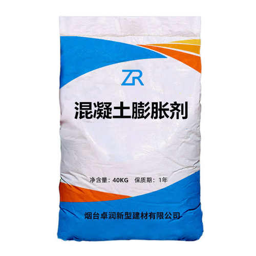 现货销售uea膨胀剂水泥低碱低掺高膨胀率混凝土膨胀剂