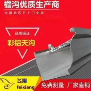 铝合金天沟成品檐沟定制别墅房屋檐雨水槽型材阳光房接排水雨水槽