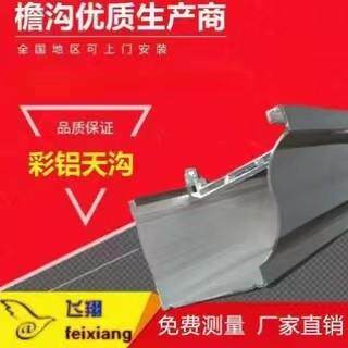 铝合金天沟成品檐沟定制别墅房屋檐雨水槽型材阳光房接排水雨水槽