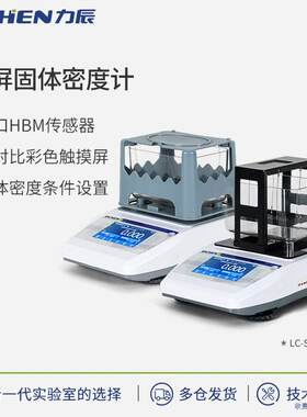 科技SDT系列触屏固体密度计