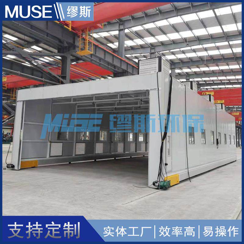 移动式喷漆房大型工业喷漆房环保型烤漆房厂家
