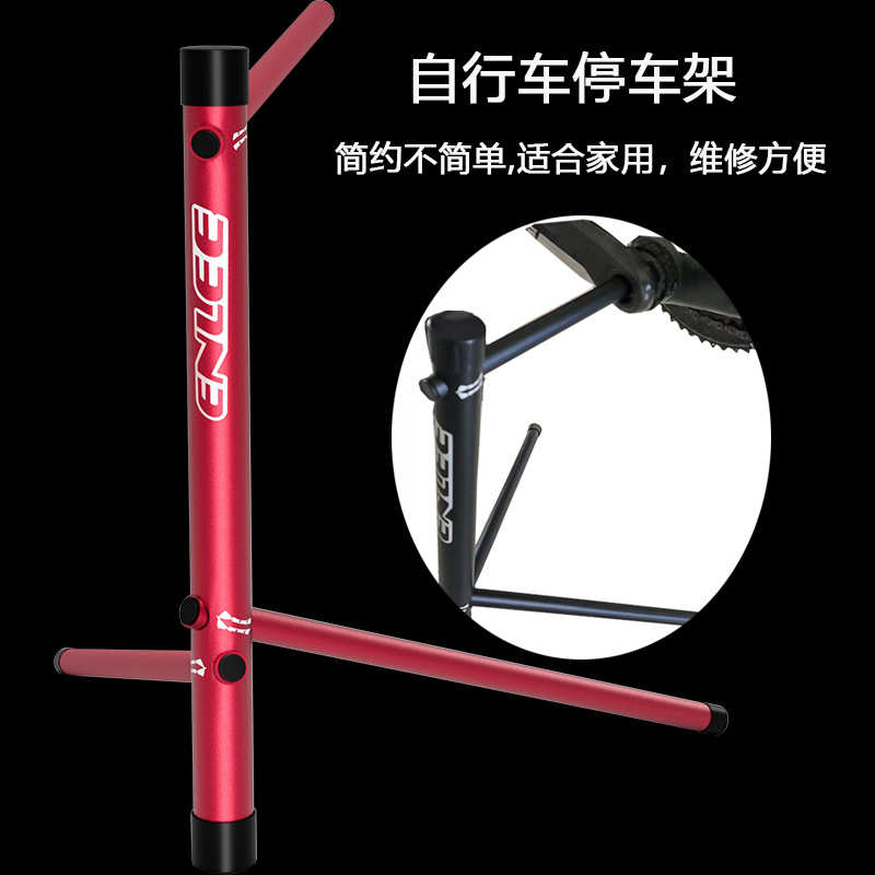 自行车停车架山地公路车便携式维修支撑架骑行家用停车架骑行配件