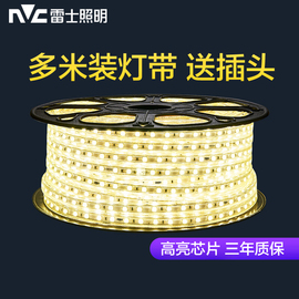 雷士照明LED灯带5050高亮贴片220V线性灯条客厅吊顶户外线条光带