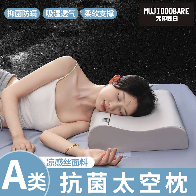 2025爆款高端云朵记忆枕气凝枕网红同款慢回弹记忆枕中枕头