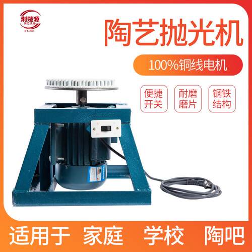 打磨机坯体底部磨平磨底机陶艺设备机器作坊工作室学校