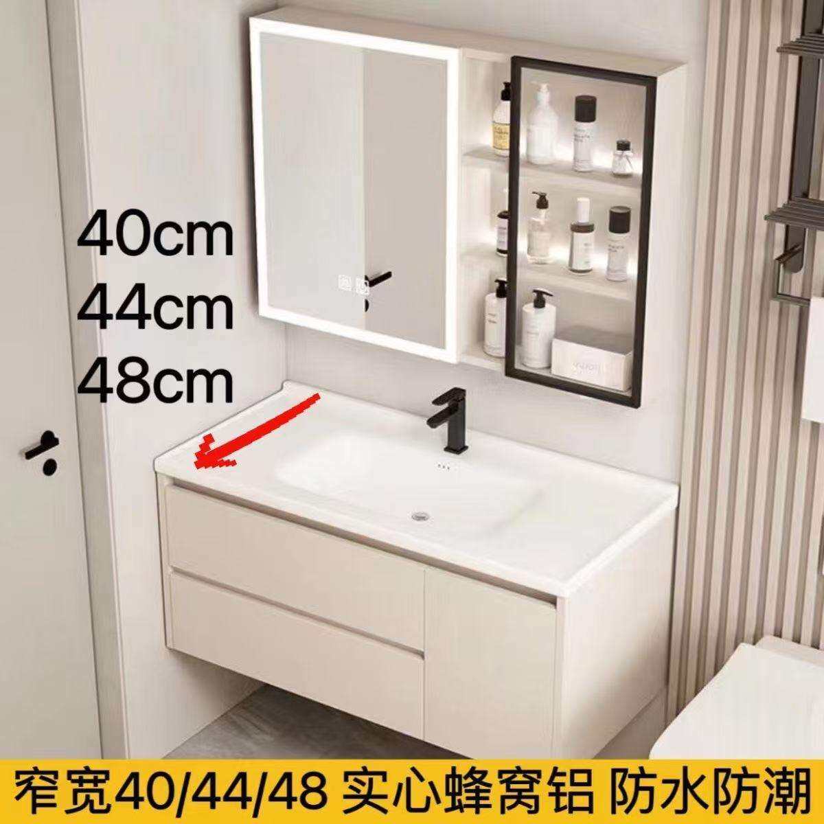 加厚蜂窝铝奶油40cm45宽窄长型洗手台盆柜浴室柜组合窄边深洗漱台