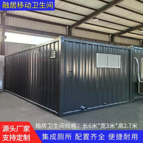 大波纹板集装箱房 工地临建箱式房办公室 住人移动钢结构活动房