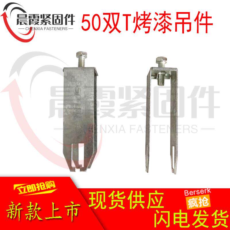 加固矿棉板吊顶烤漆龙骨配件工装吊顶50轻钢龙骨通用吊件挂钩快吊