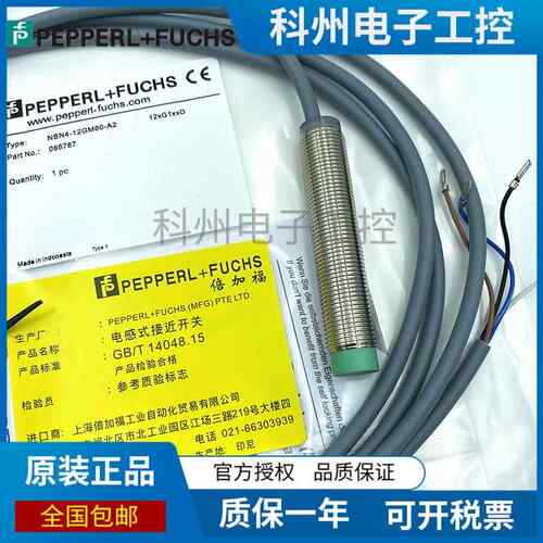 NJ4倍加福NCB2 NBN4-12GM50-E0-V1 E3 A0 A2 Z0 Z4 GM60 40-WO WS