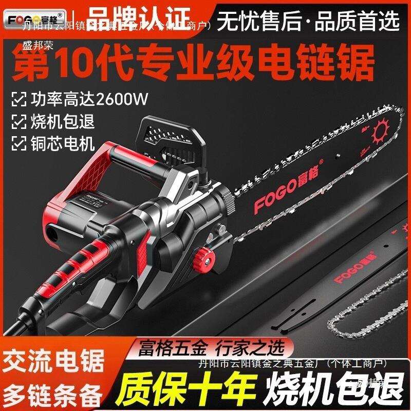 电锯伐木锯家用小型手持电锯伐木锯切割锯砍树油据电链锯劈材