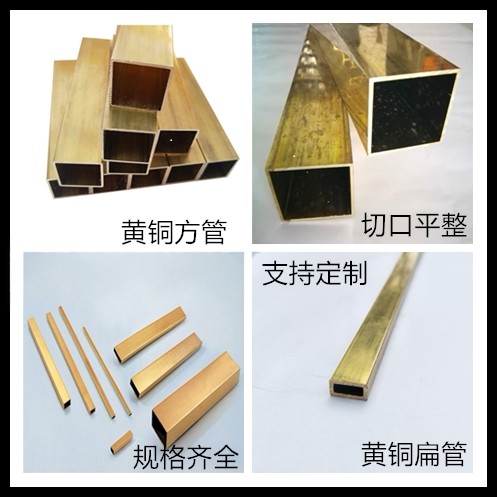 黄铜方管黄铜扁管DIY饰品材料金属纯黄铜配件45*45桌角装饰方铜管