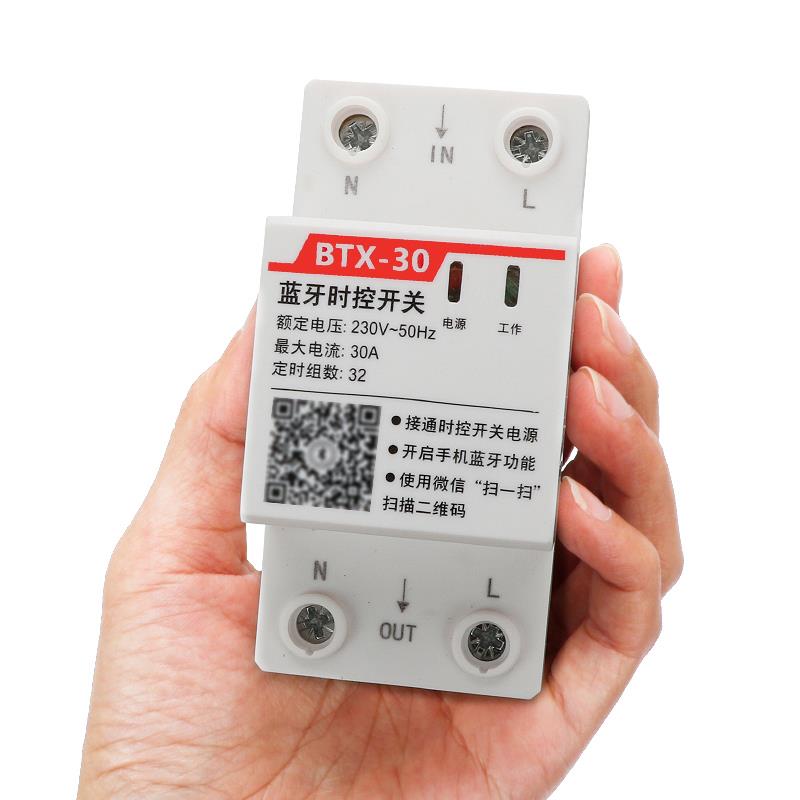 220V全自动蓝牙时控开 关手定时器/时控开关