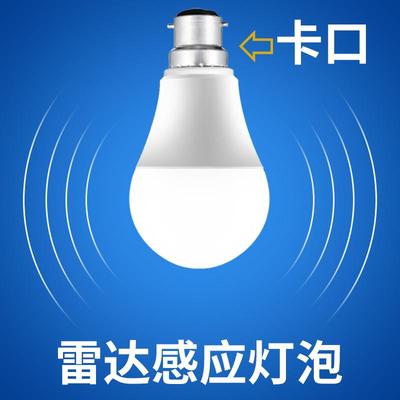 楼道过道感应灯光声控雷达人体红外灯B22卡口灯头专用