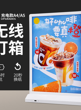 A4无线充电灯箱桌面吧台led A3餐饮奶茶店产品价目表展示广告牌