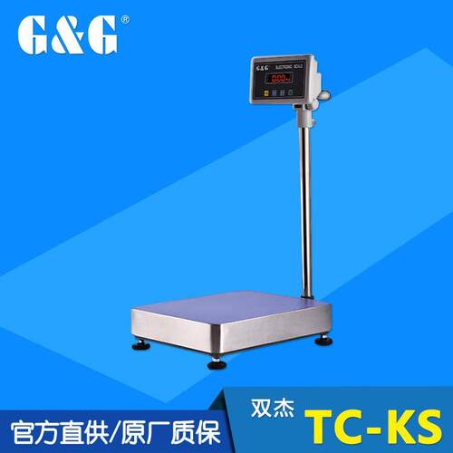 TC-KS防水秤电子天平称防水防尘称落地称台秤