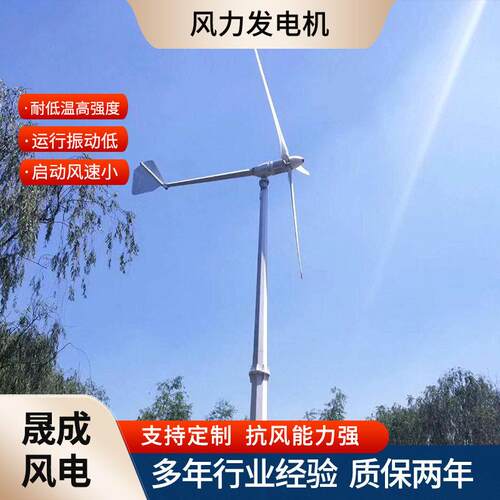 源头厂家5kw风力发电机草原用小型风力发电机稳定输出风力发电机