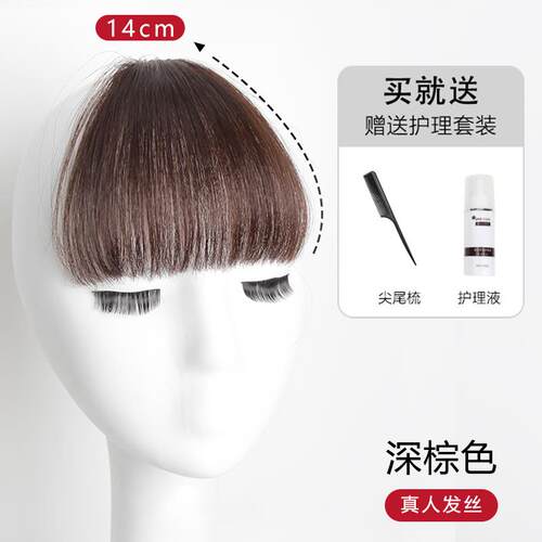 新款浏海女发 自然真发齐浏海假发片二次元浏海 空眉上假短气浏海