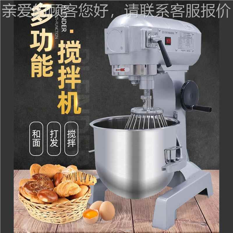 用焙2/30L搅拌机商多功能揉面粉馅料奶油鲜ZHN0奶机厨师机烘设备