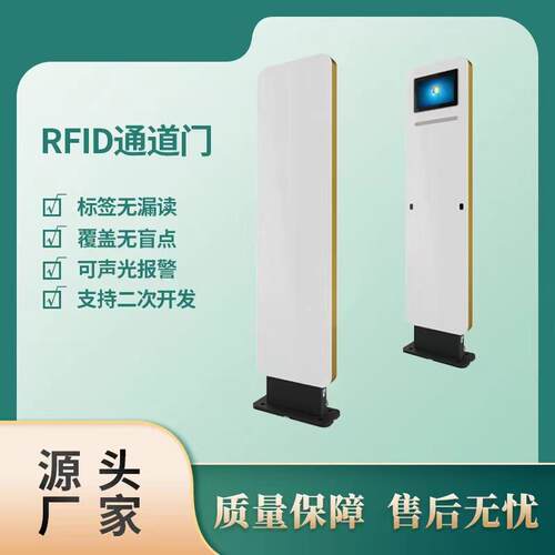 RFID通道门仓储资产盘点图书馆防盗射频识别资产盘点超高频安全门