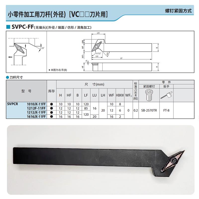 走心机数控车刀杆12方35