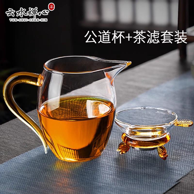 2026新款高档玻璃公道杯茶海茶具茶漏套装耐热滤网一体泡茶分茶器