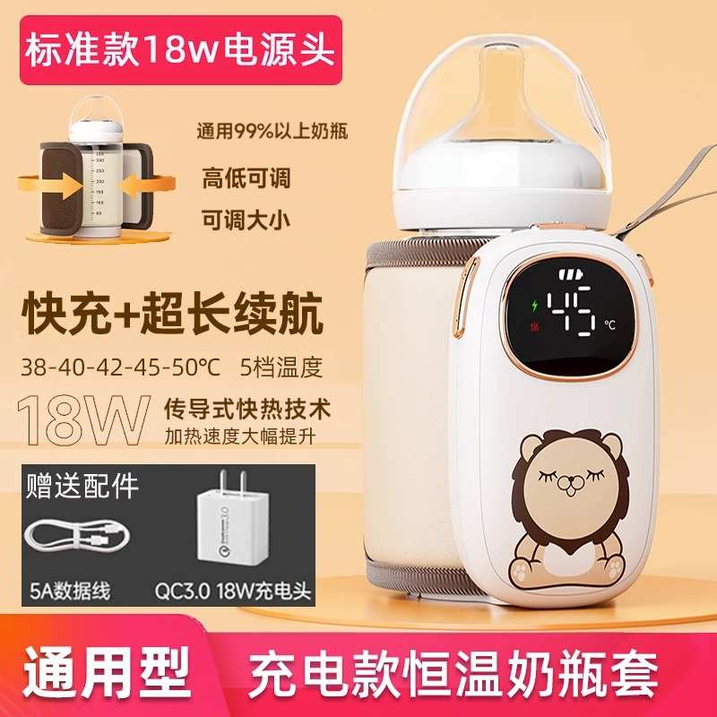 奶瓶保温套恒温温奶器无线便携外出婴儿热奶神器蓄电款暖奶器通用