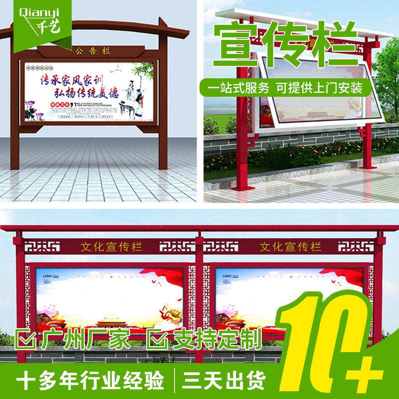公益广告公交站台宣传栏 风采展示宣传栏 小区标识公司位宣传栏