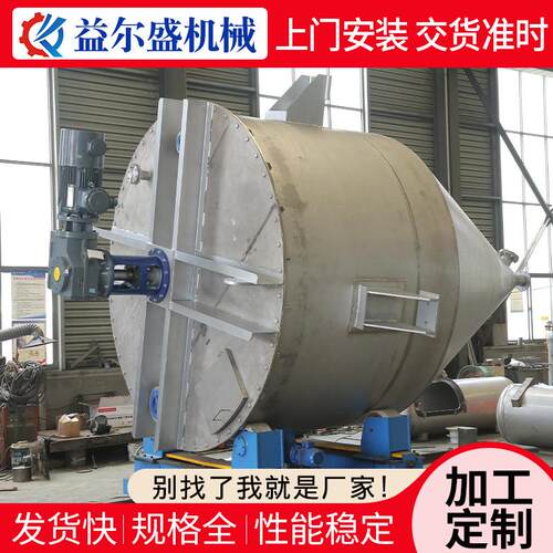 不锈钢搅拌罐污泥粉末颗粒储料桶锥形料仓储罐厂搅拌混合设备
