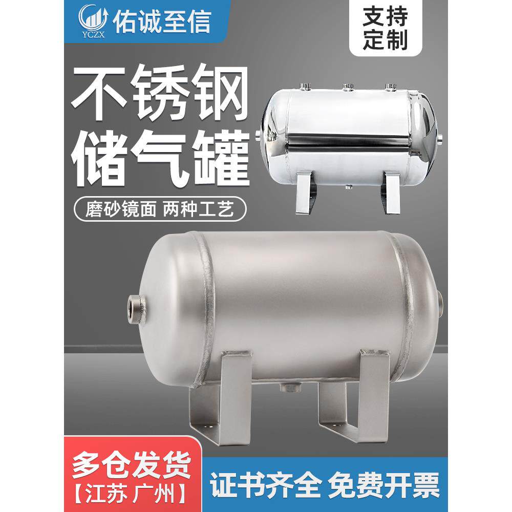 不锈钢储气罐小型真空缓冲稳定罐高压压力桶压缩空气压缩机储气罐