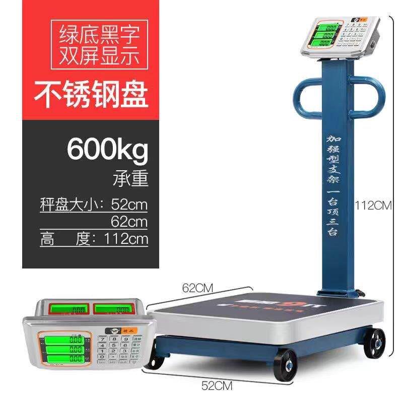 300kg折叠收废品电子台称多功能电子台秤收粮食150kg收货卖货台称