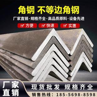 角钢镀锌角钢3#4#5#三角铁30*30 40*40 50*50不等边角钢50*32角铁