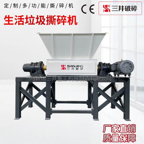 生活垃圾撕碎机钢筋撕碎机建筑垃圾撕碎机大型撕碎机厂家