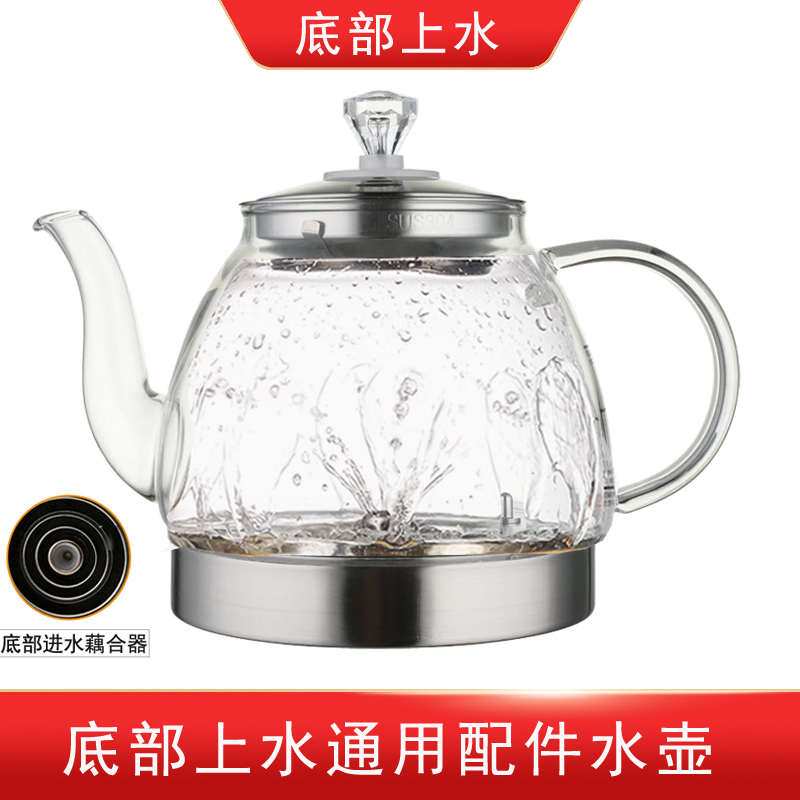 全自动涌泉式底部上水电热水壶养生茶具配件单个玻璃烧水煮水单壶