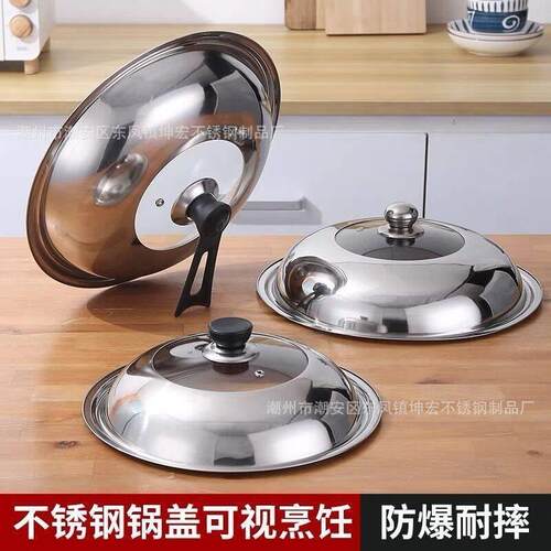 不锈钢组合盖 家用可视锅盖28-42cm组合钢化玻璃盖多用盖